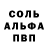 Первитин пудра Sonia Baroni
