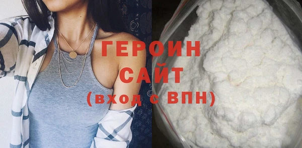 героин Богородск