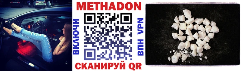 купить наркоту Оха МЕТАДОН кристалл